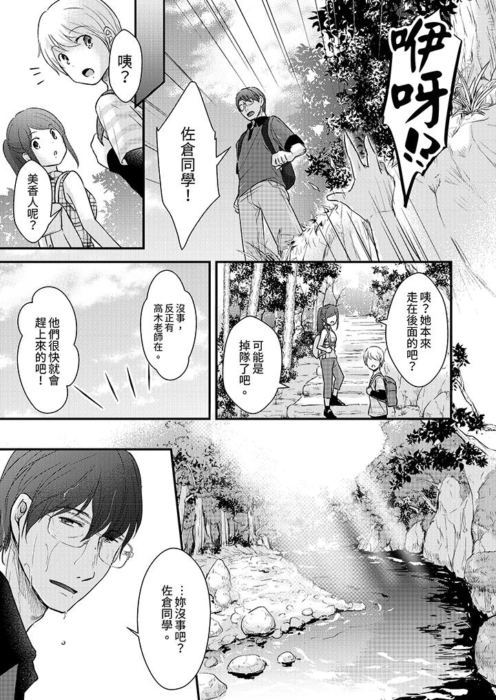 第11话 第 6 页