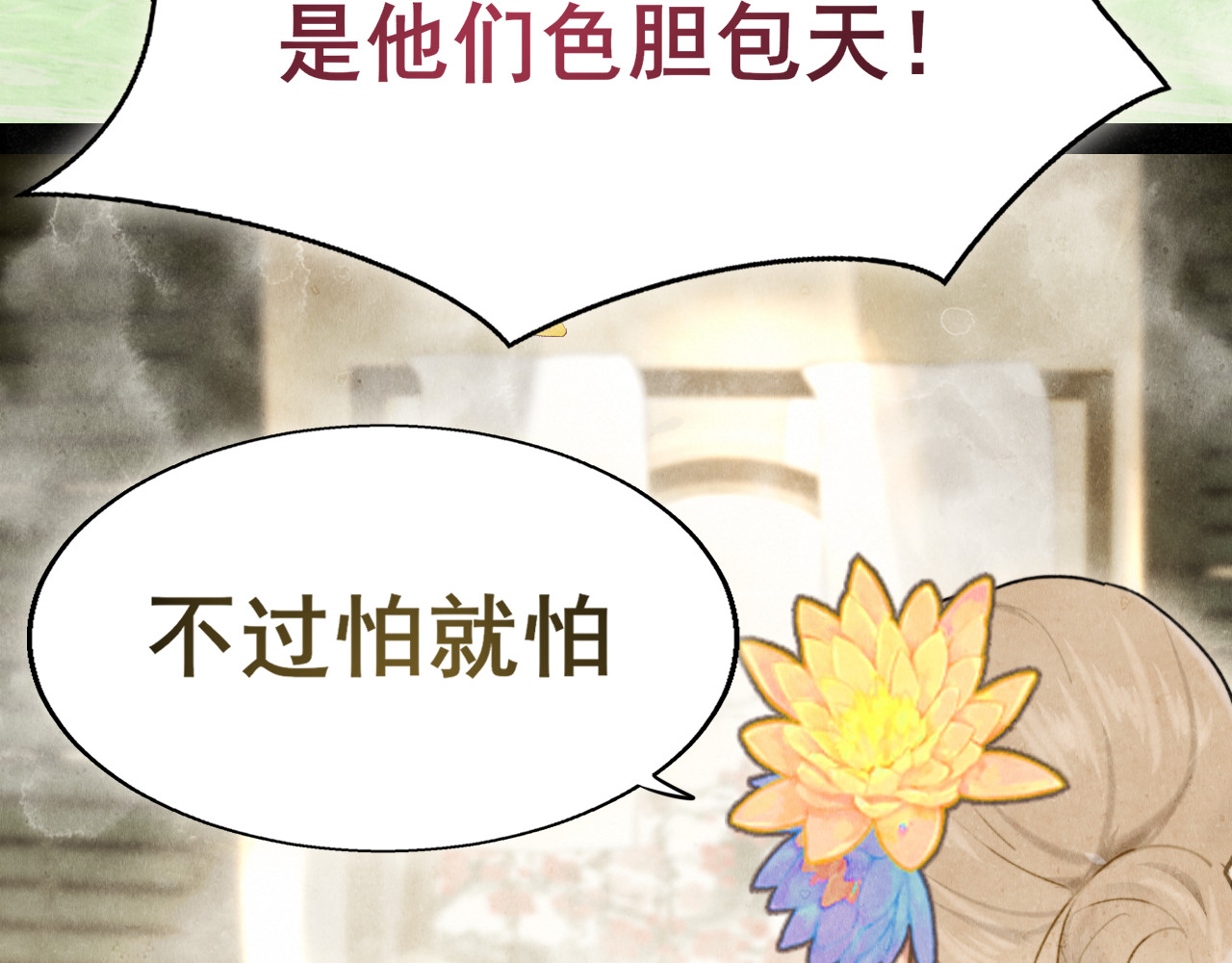 第127话谁在为情所困？ 第 64 页