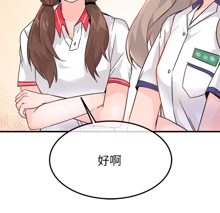 第11话 第 43 页