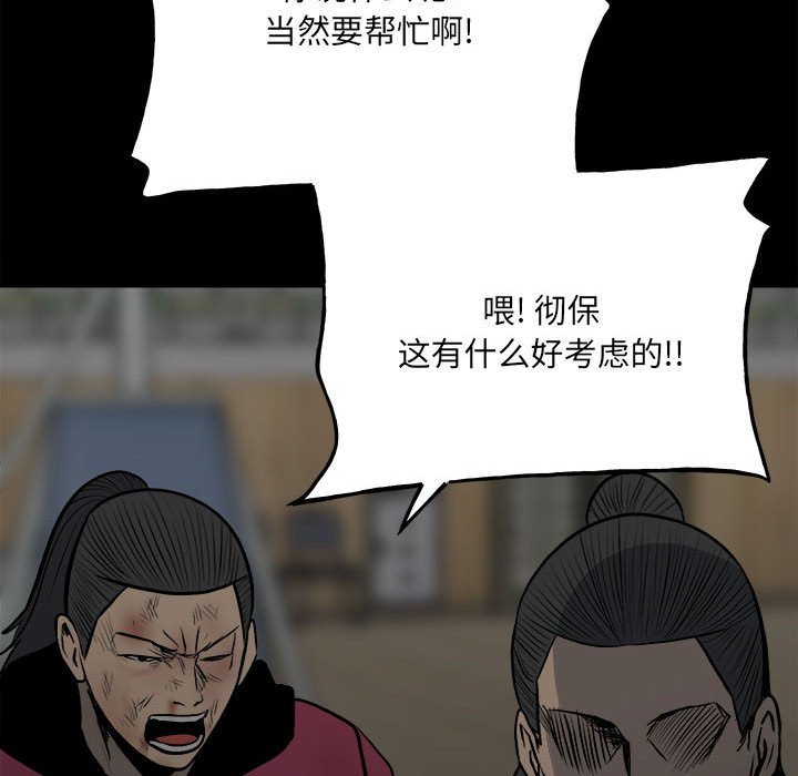 第124话 第 136 页