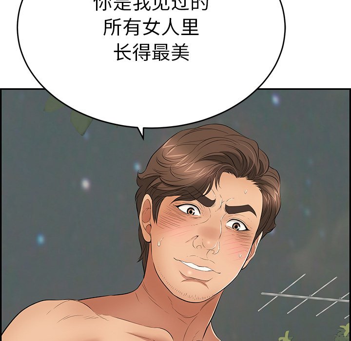第38话 第 17 页