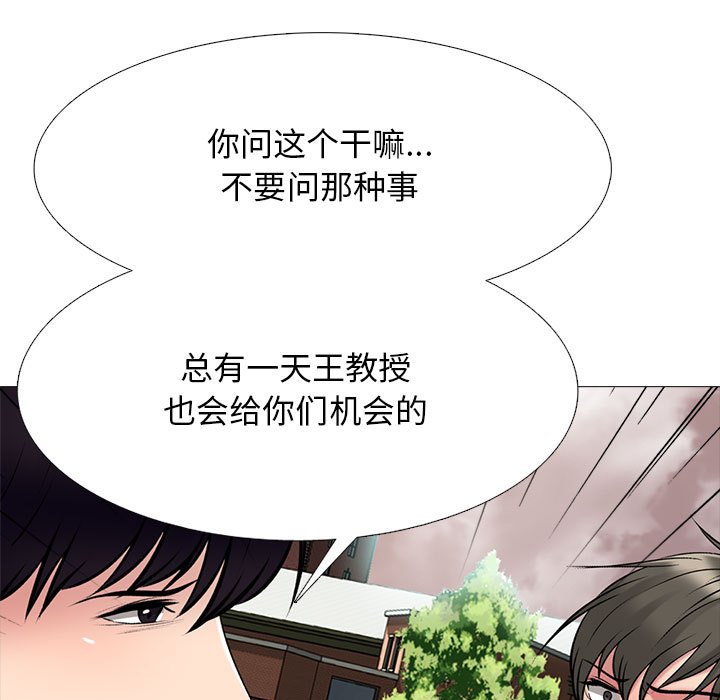 第134话 第 95 页