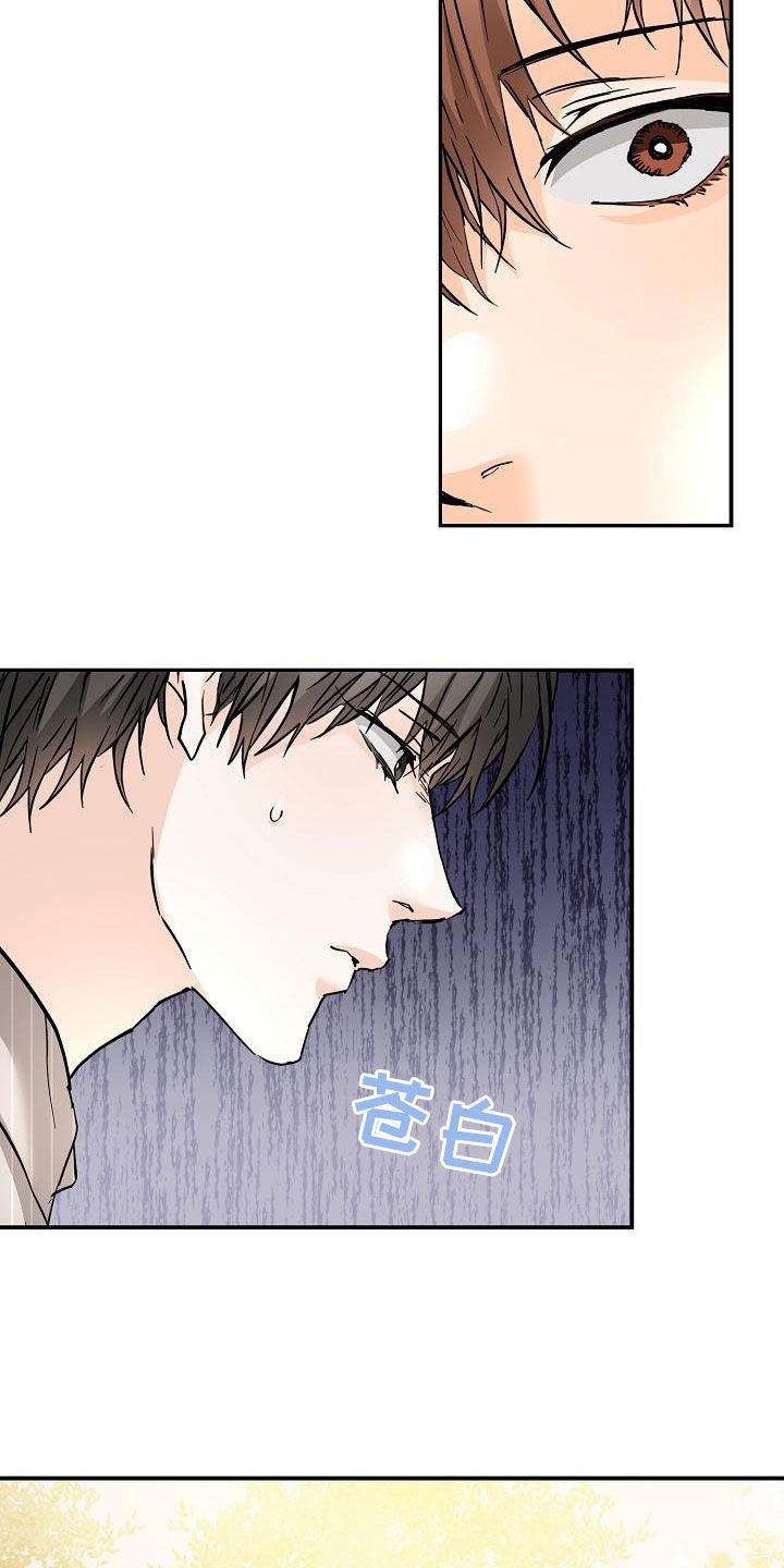 第105话 相信我 第 9 页