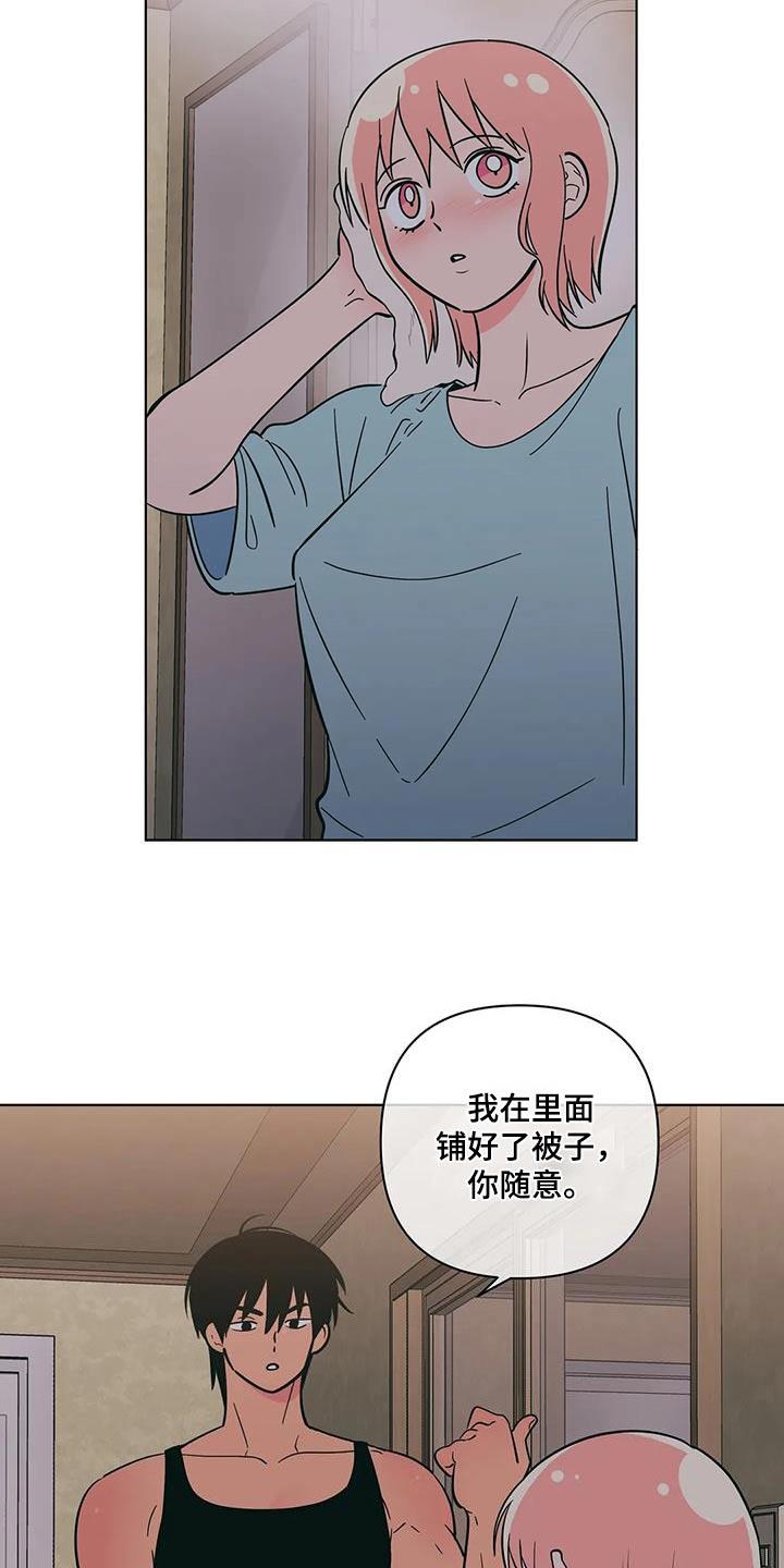 第124话 睡着了 第 6 页