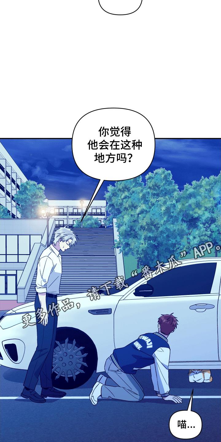 第7话 附身 第 22 页