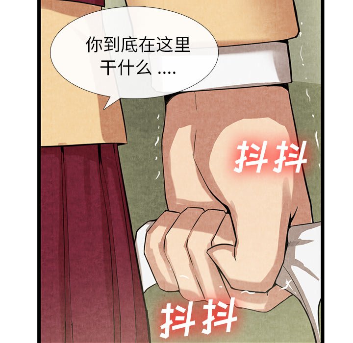 第11话 第 87 页