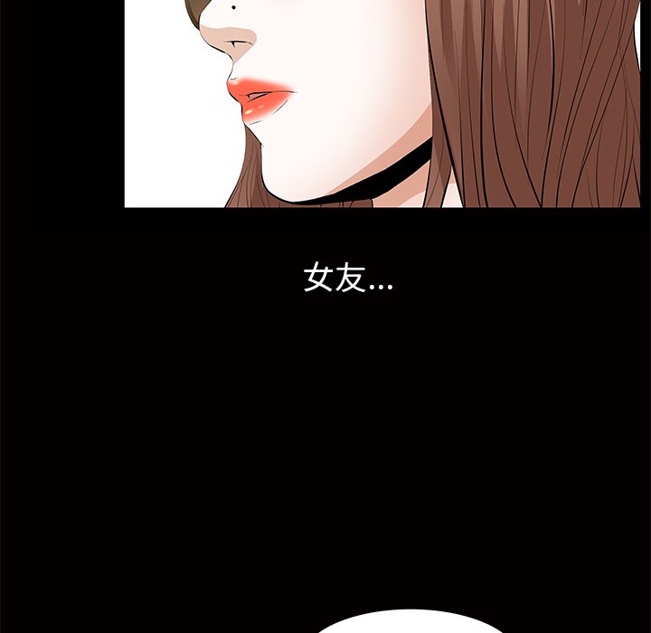第5话 第 72 页