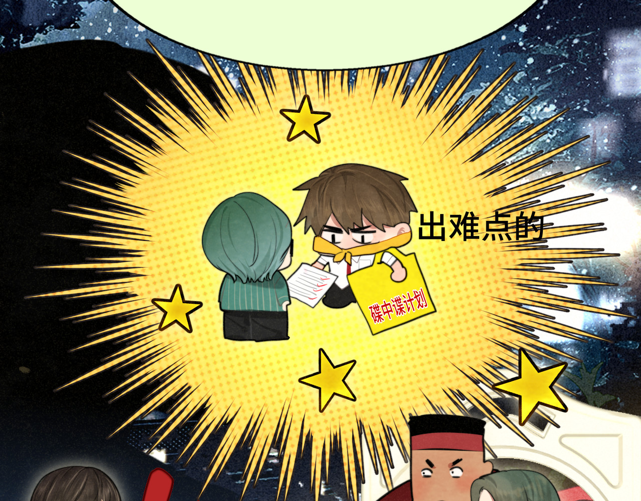 第115话永不凋谢的花 第 6 页