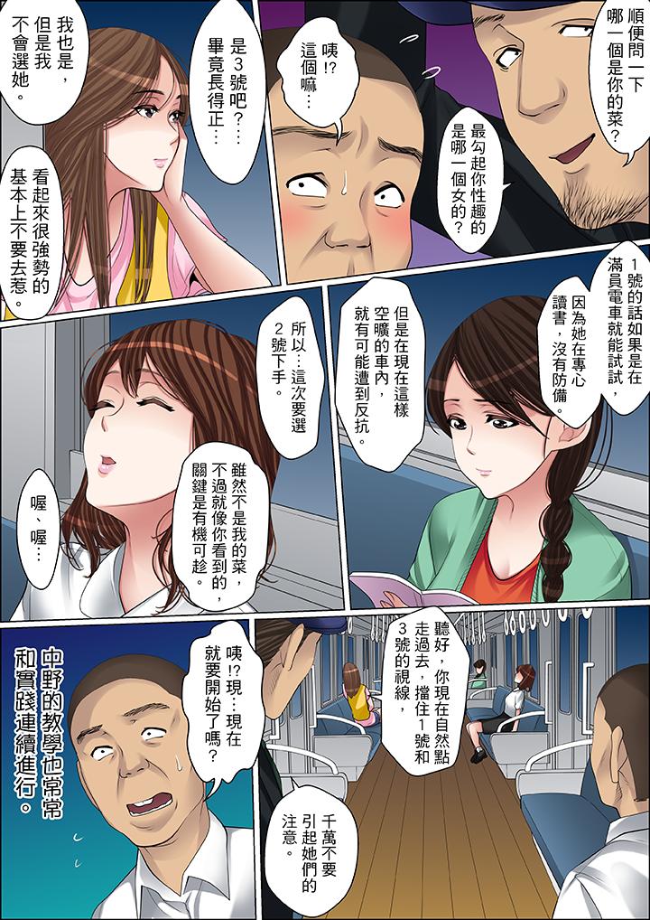 第63话 第 8 页
