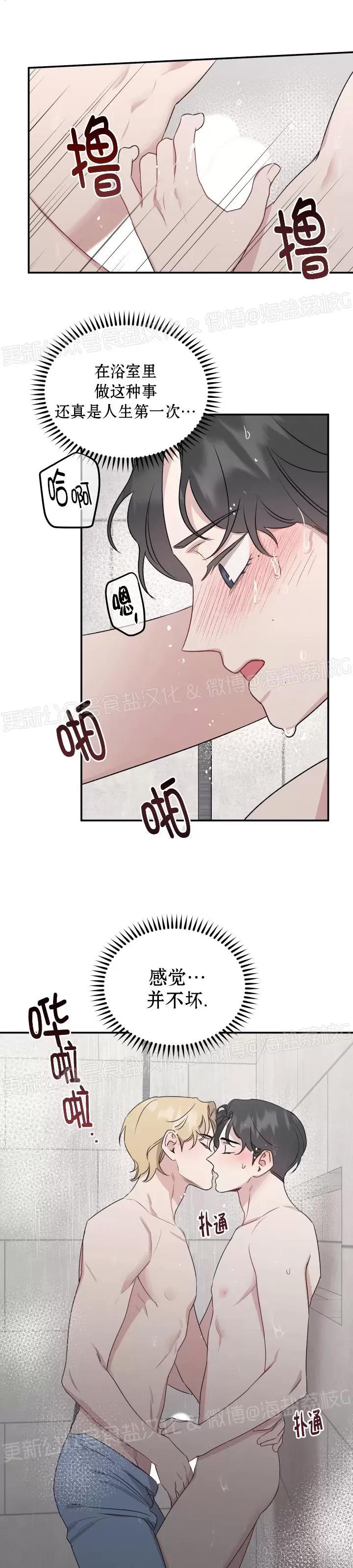 第24话 第 23 页