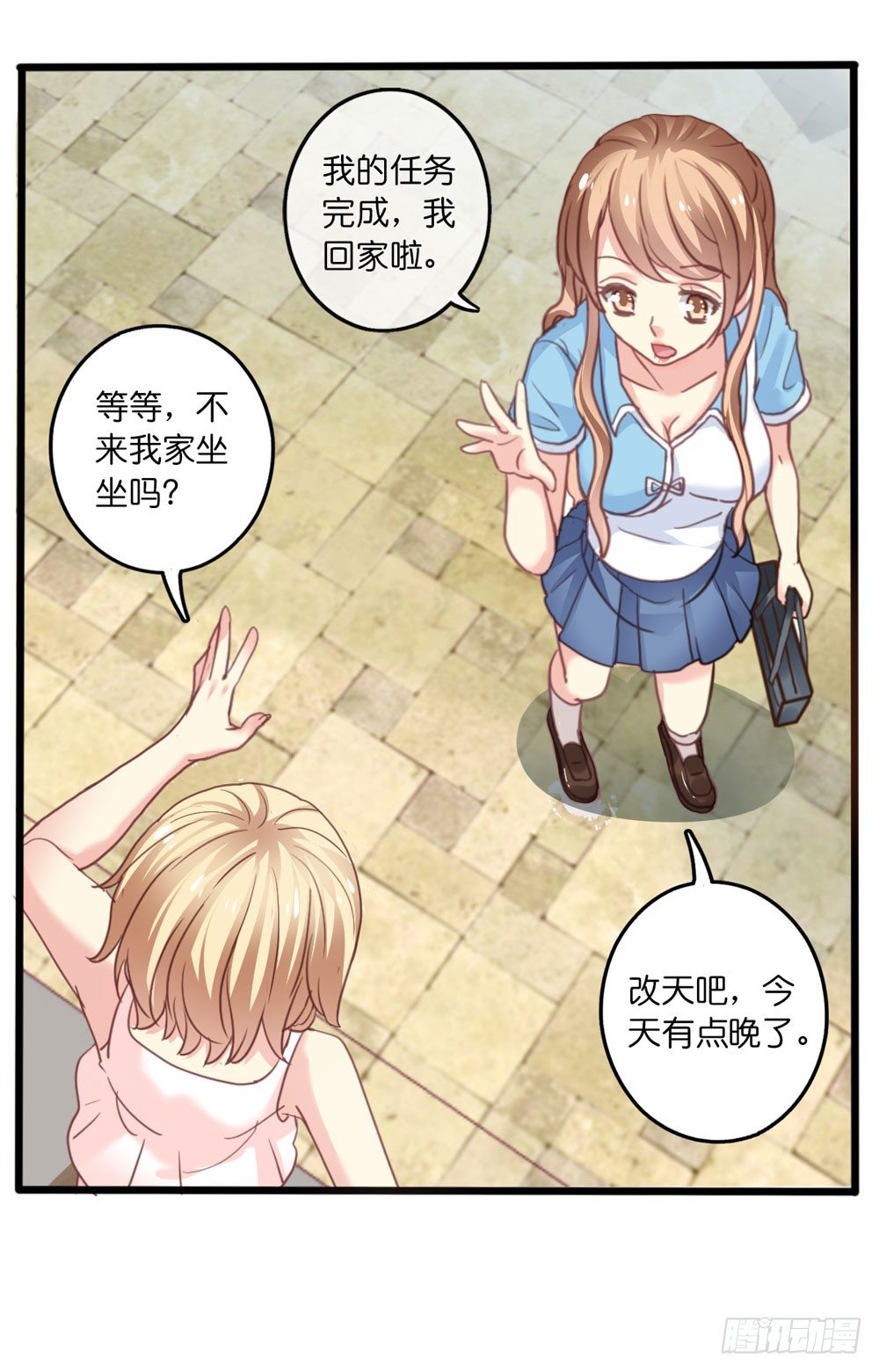 9、他在干嘛？ 第 14 页