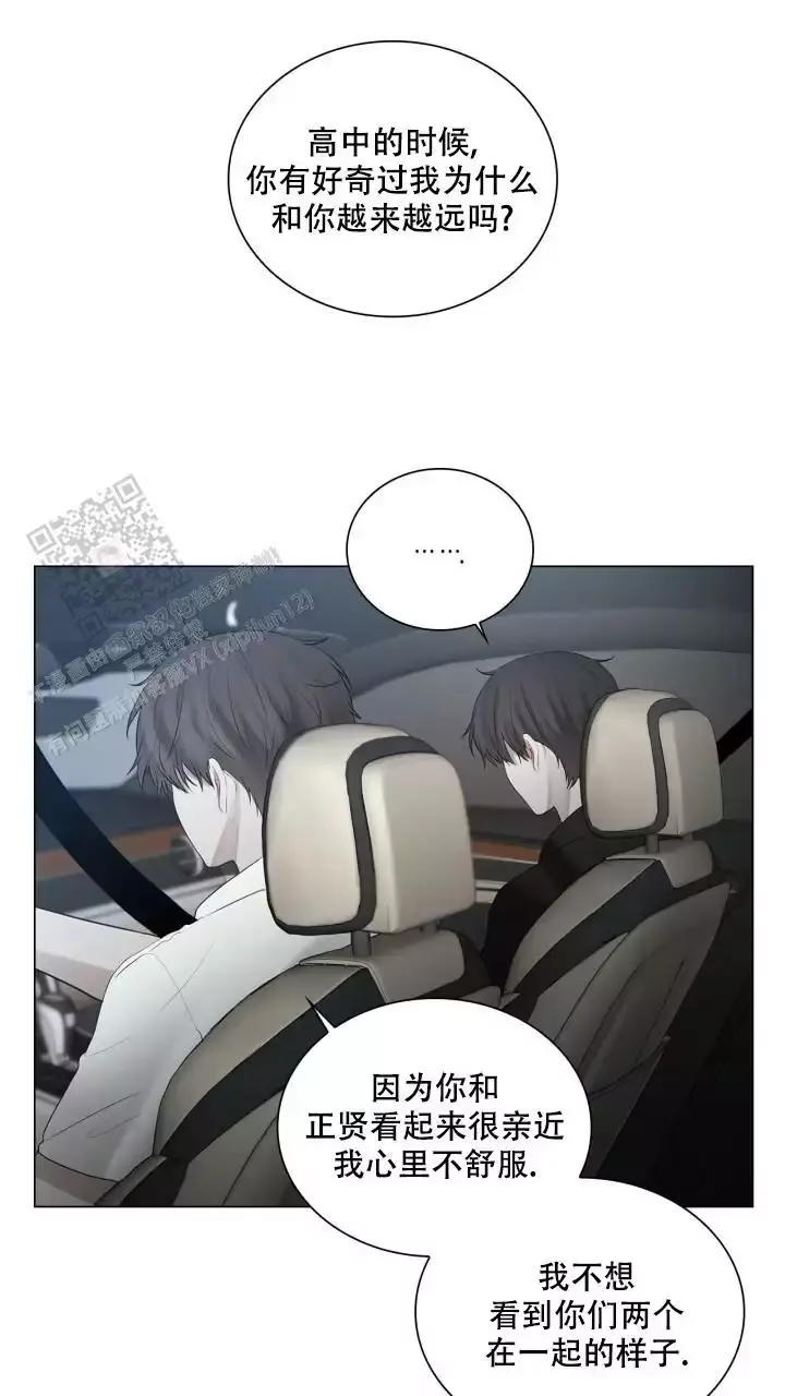 第30话 和我恋爱吧 第 19 页