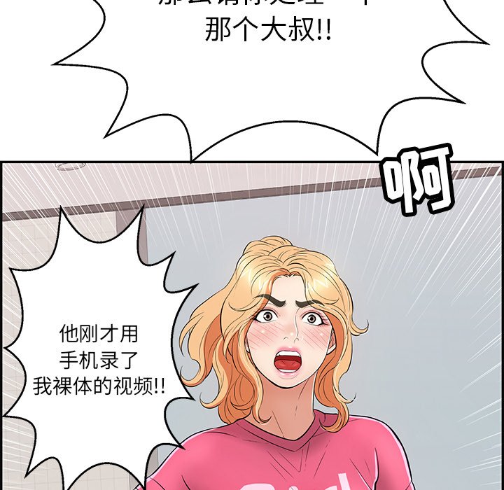 第99话 第 58 页