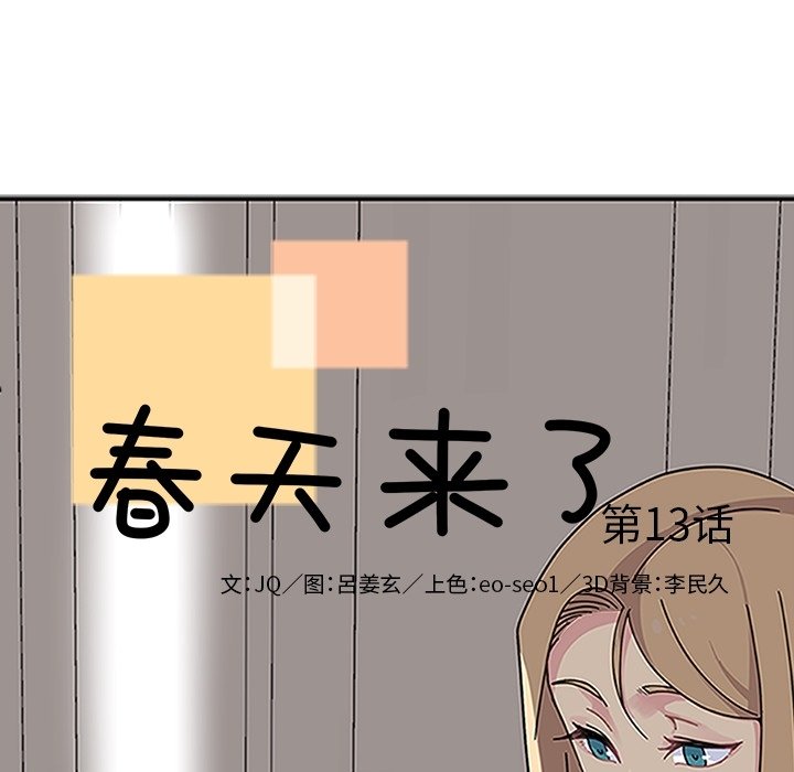 第13话 第 20 页