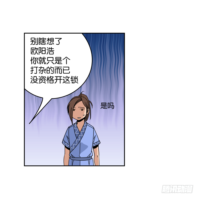 新室友02 第 10 页