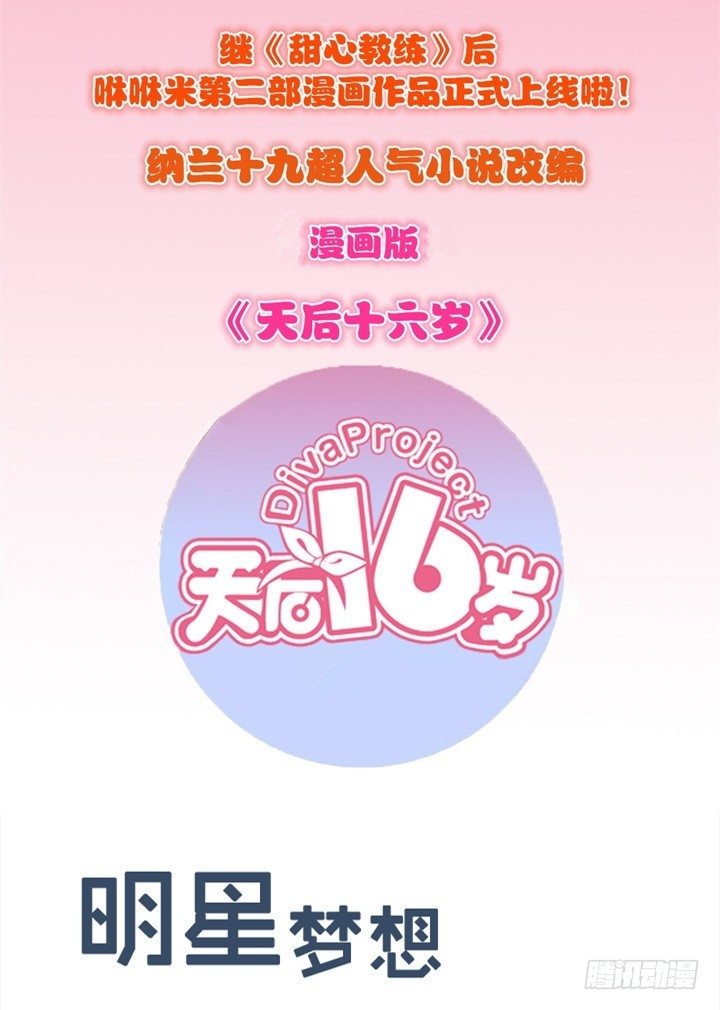 第四十九话 敌人的敌人 第 24 页
