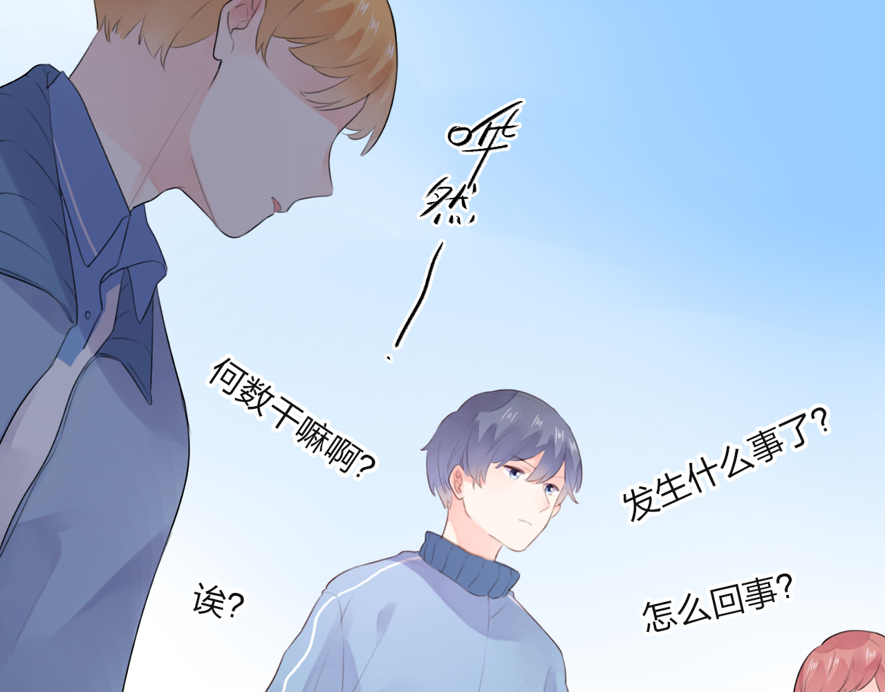 第29话 领操 第 114 页