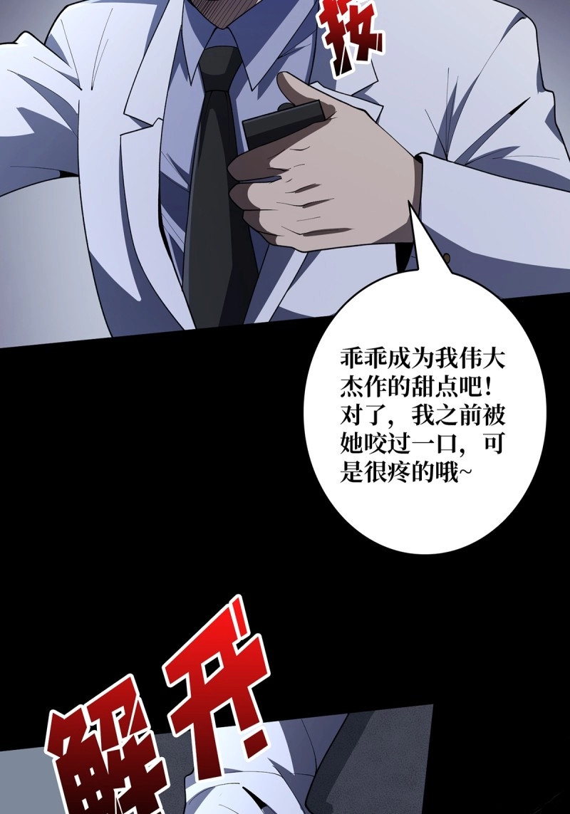 第31话 第31话 爸爸 第 25 页