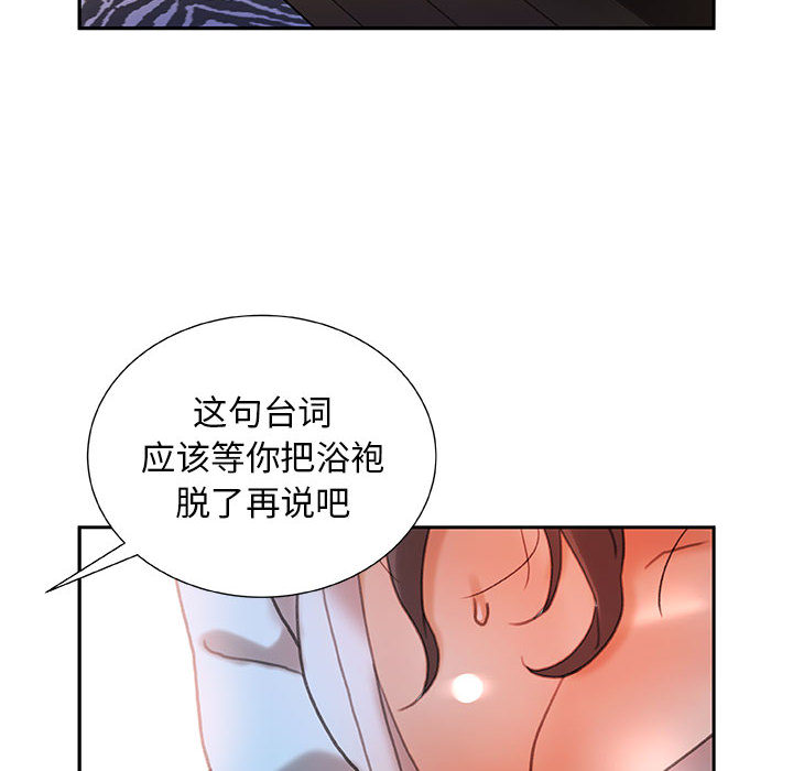第13话 第 50 页