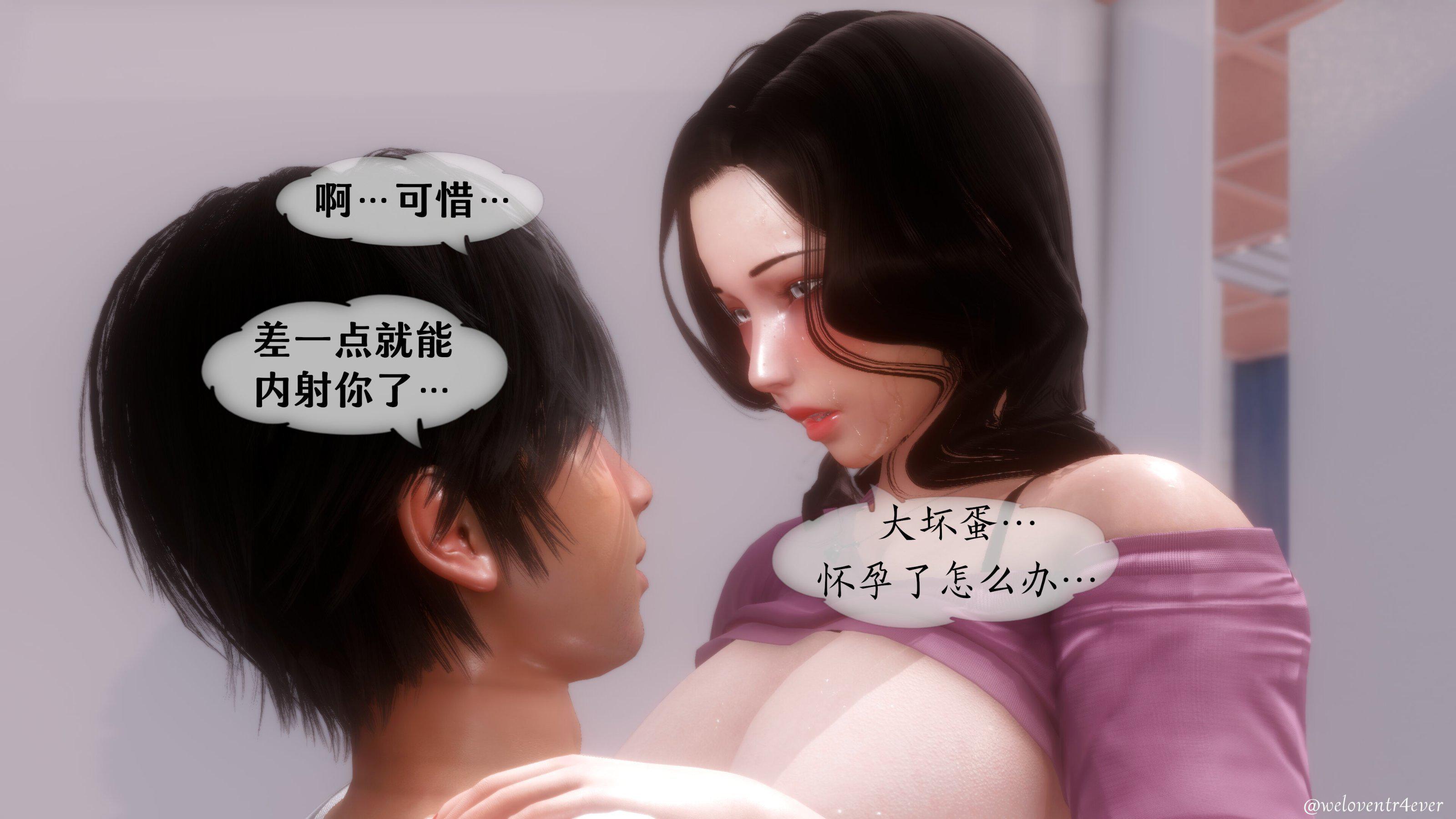 我的美腿女友和她的内向表弟 02 第 127 页