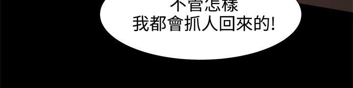 第40话 身份暴露了？ 第 8 页