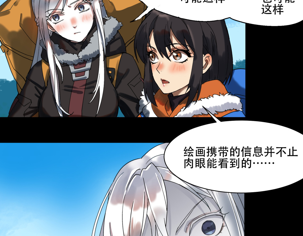 第7话 别慌，有俺老孙在 第 56 页