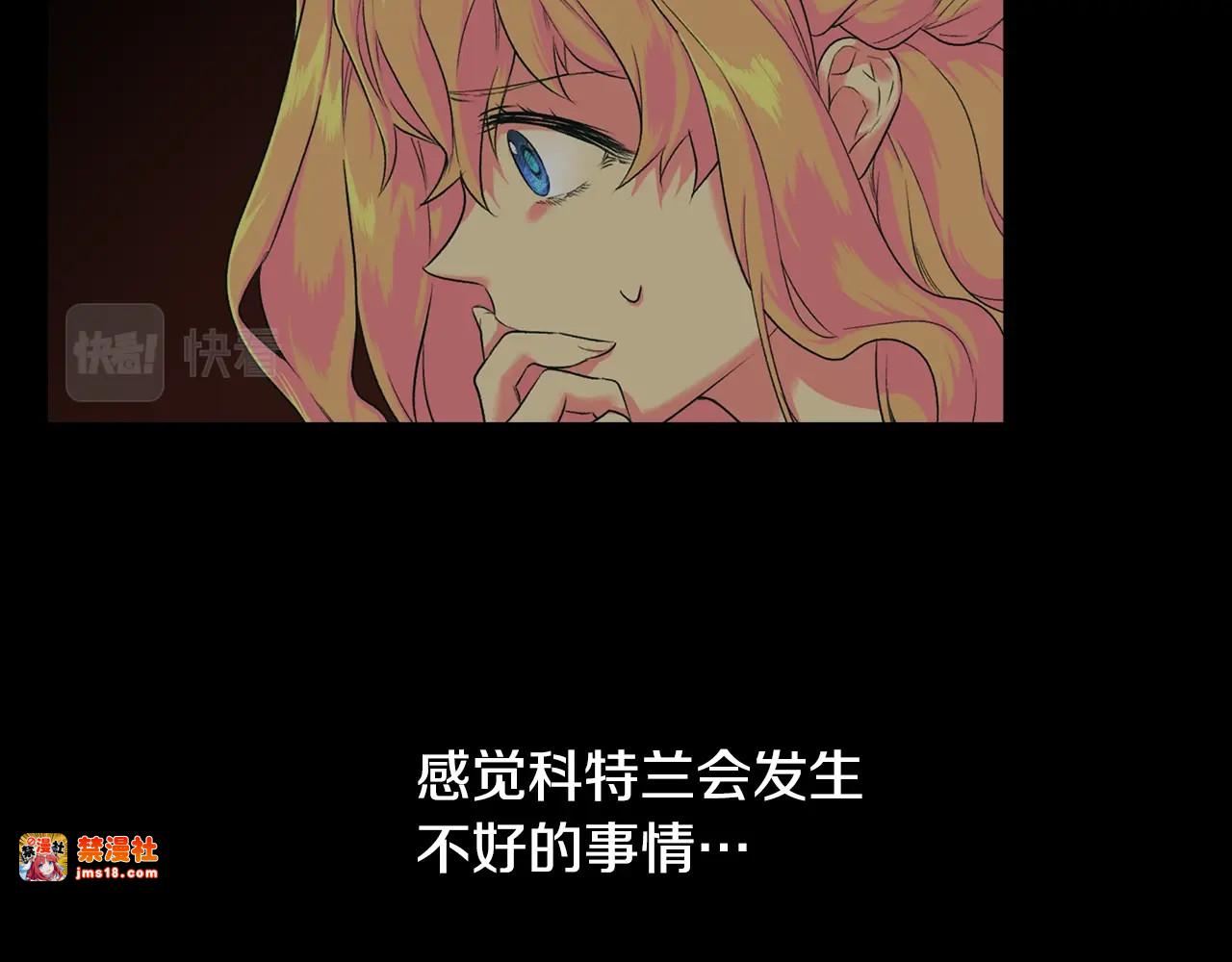 第2话 交易 第 111 页