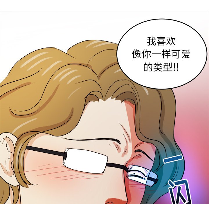 第32话 第 33 页
