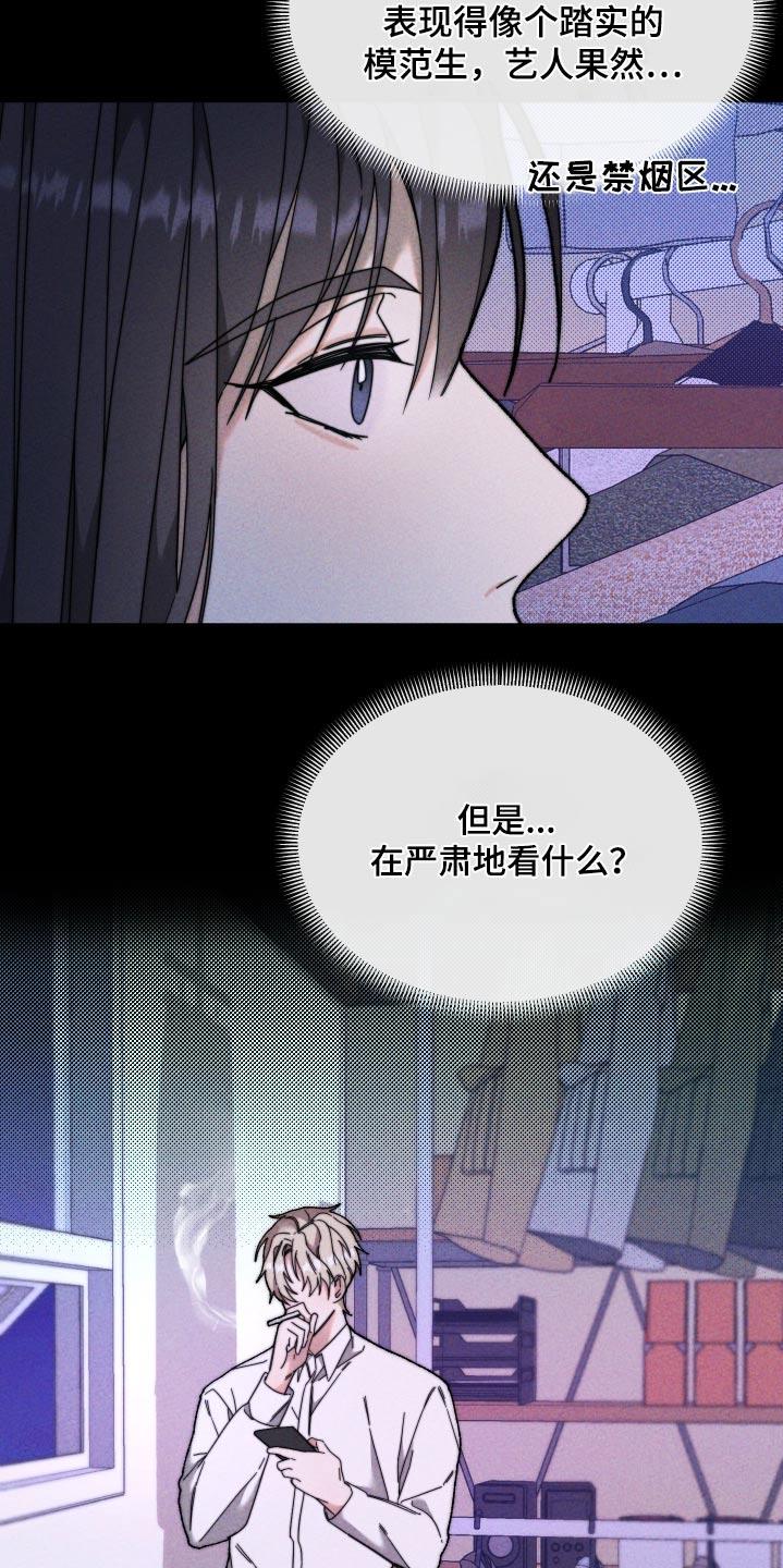 第34话 是谁 第 16 页