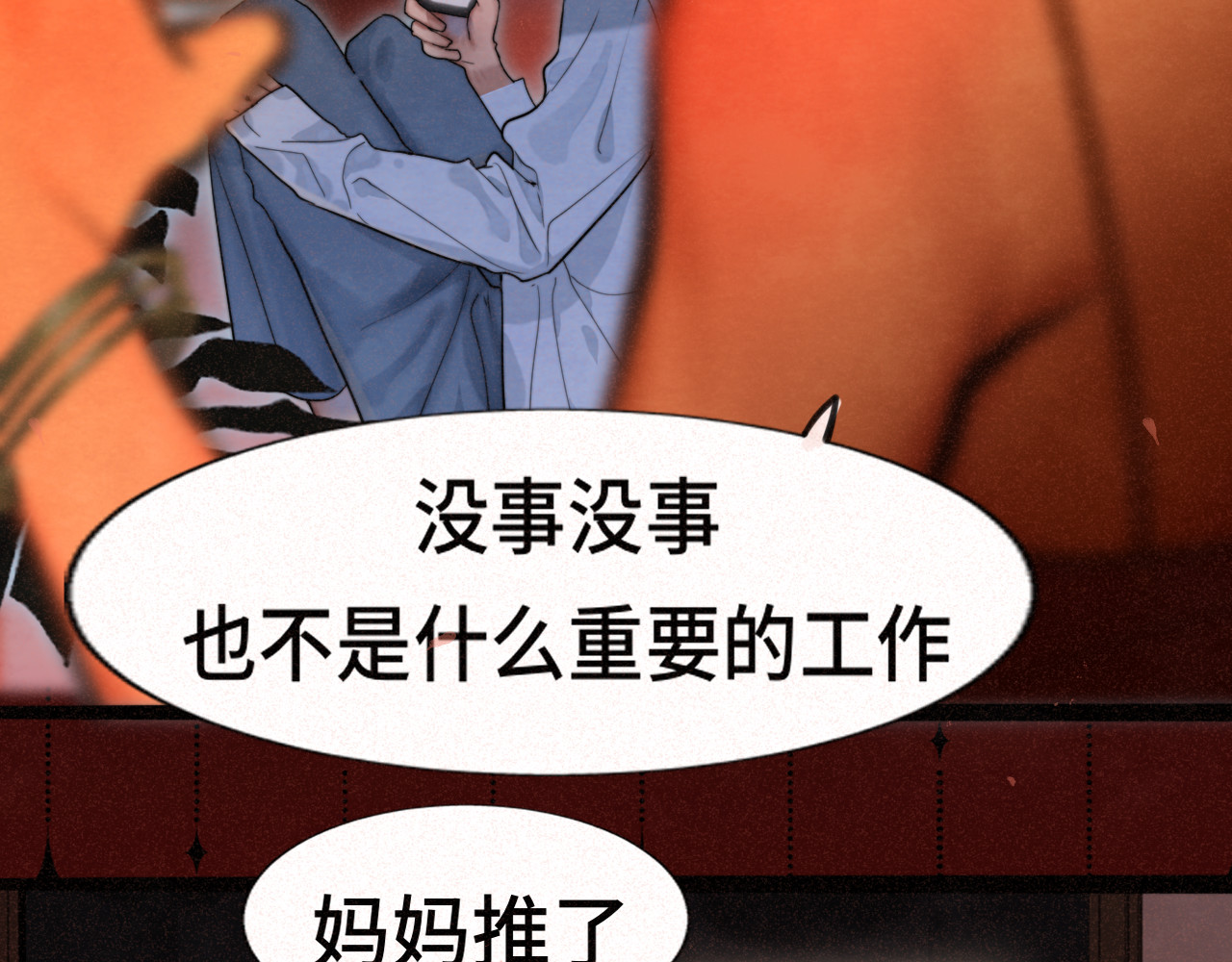 第85话 布鲁斯的愿望 第 36 页