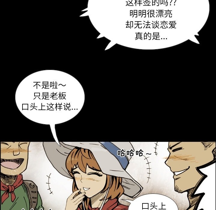 第 57 话 第 8 页