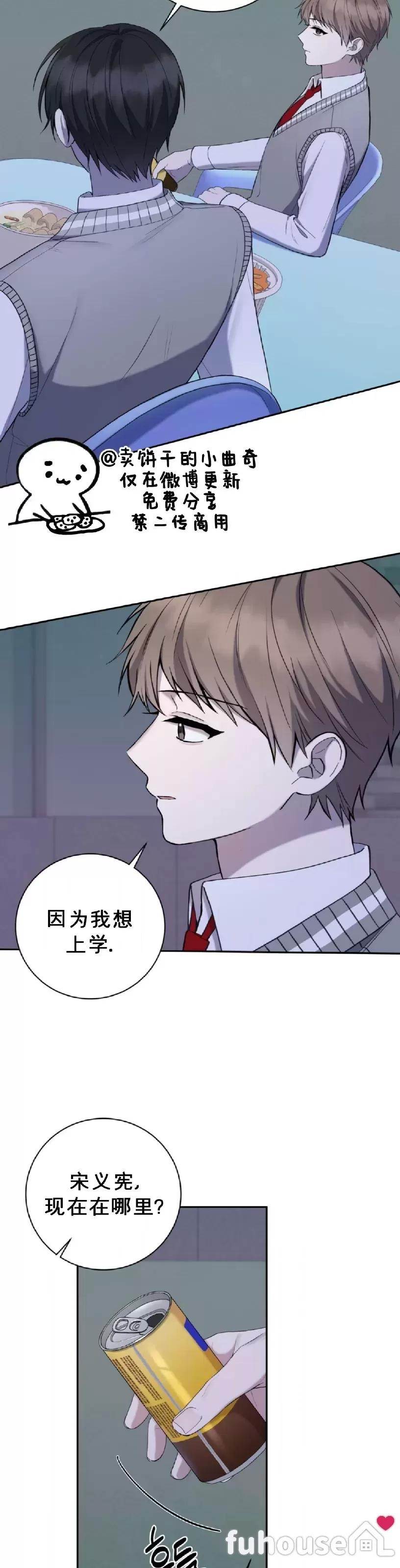 第22话 第 29 页