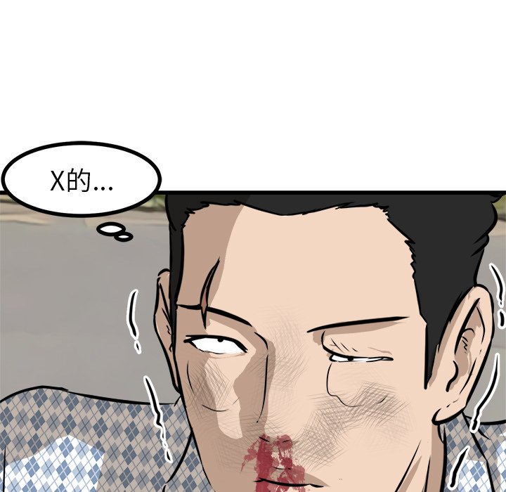 第58话 第 55 页