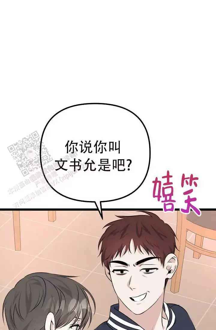 第13话 学长 第 67 页