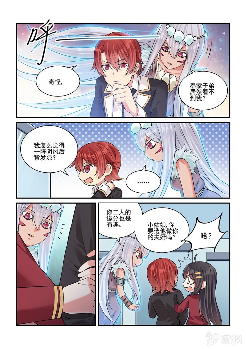 第25话 第 17 页