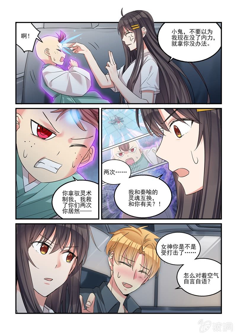 第40话 第 4 页