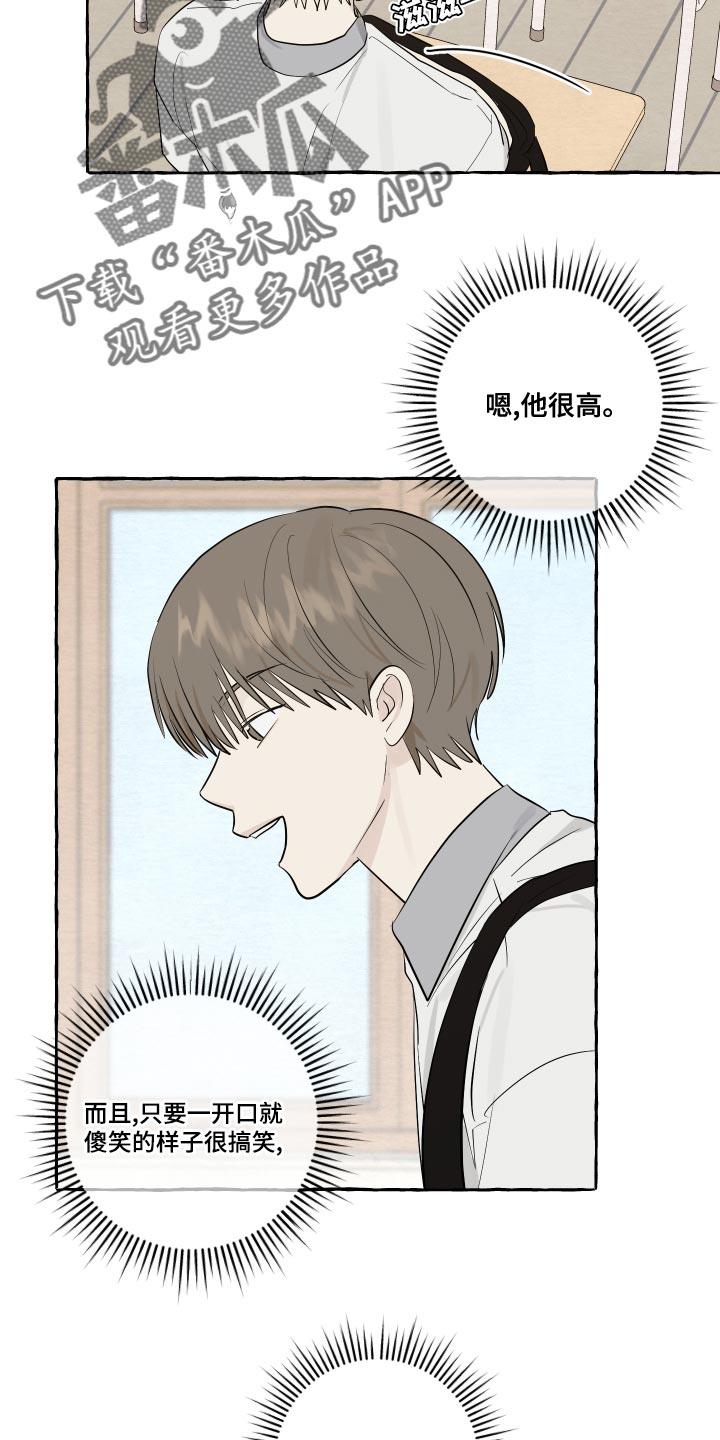 第25话 脸红 第 15 页