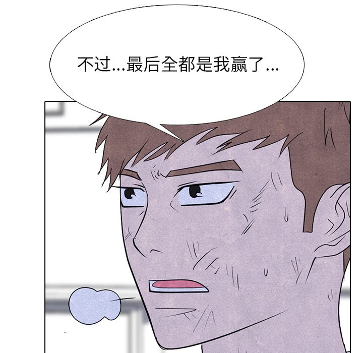 第257话 第 48 页