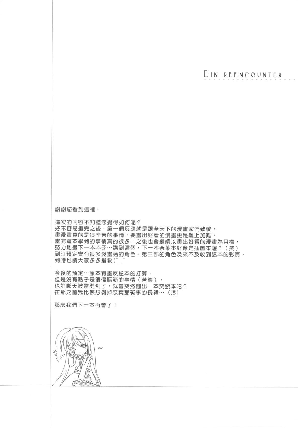 第1话 第 25 页