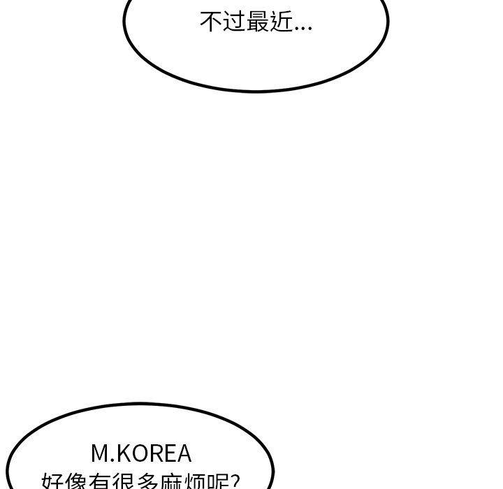 第87话 第 56 页