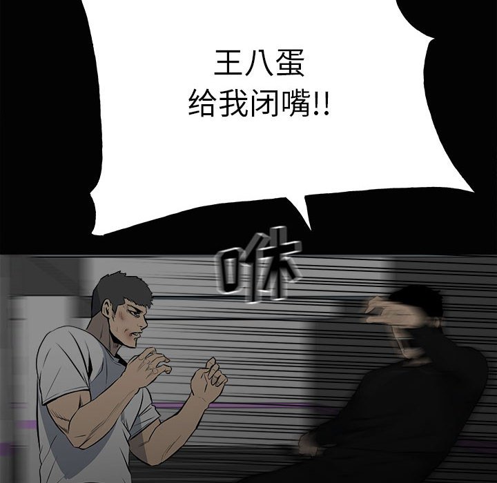 第120话 第 32 页