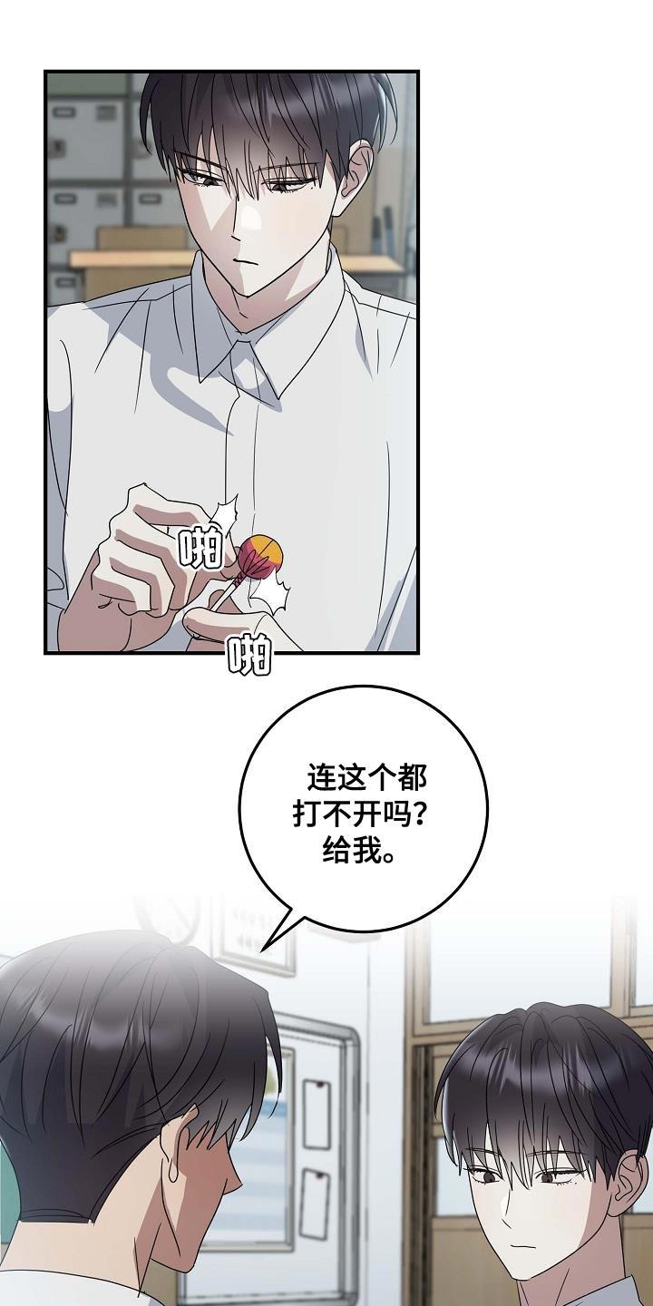 第17话 有点想哭 第 14 页