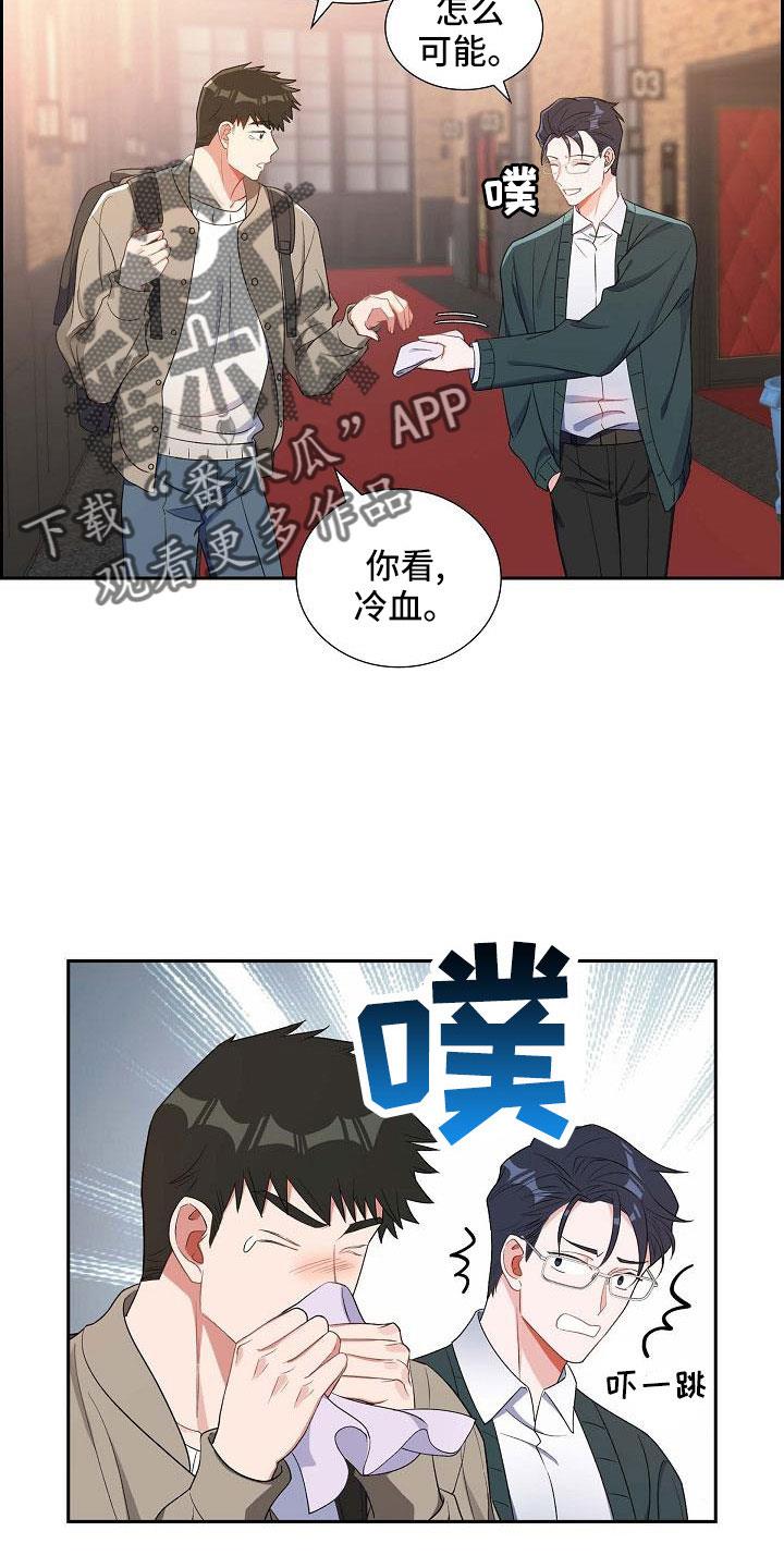 第61话 去我家？ 第 12 页
