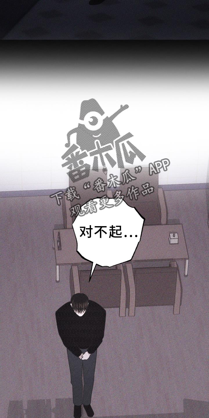 第52话 没有生气 第 6 页