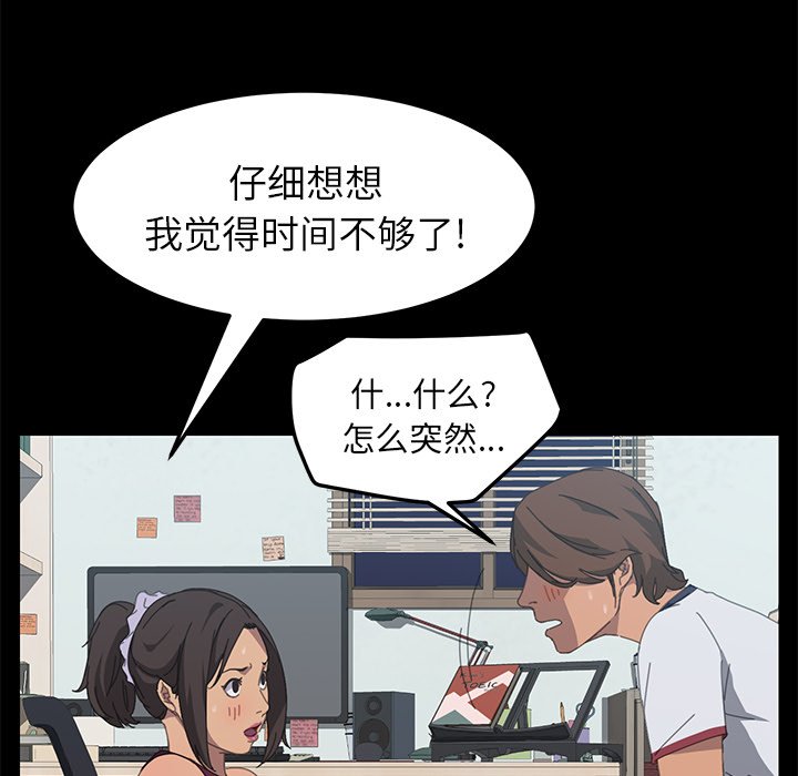 第17话 第 156 页