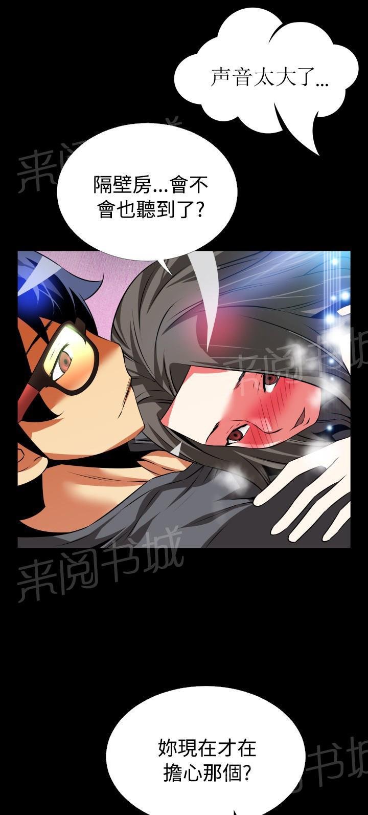 第 65 话 第 12 页