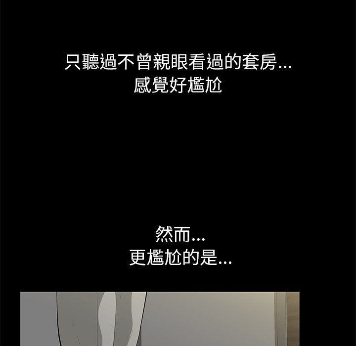 第5话 第 112 页