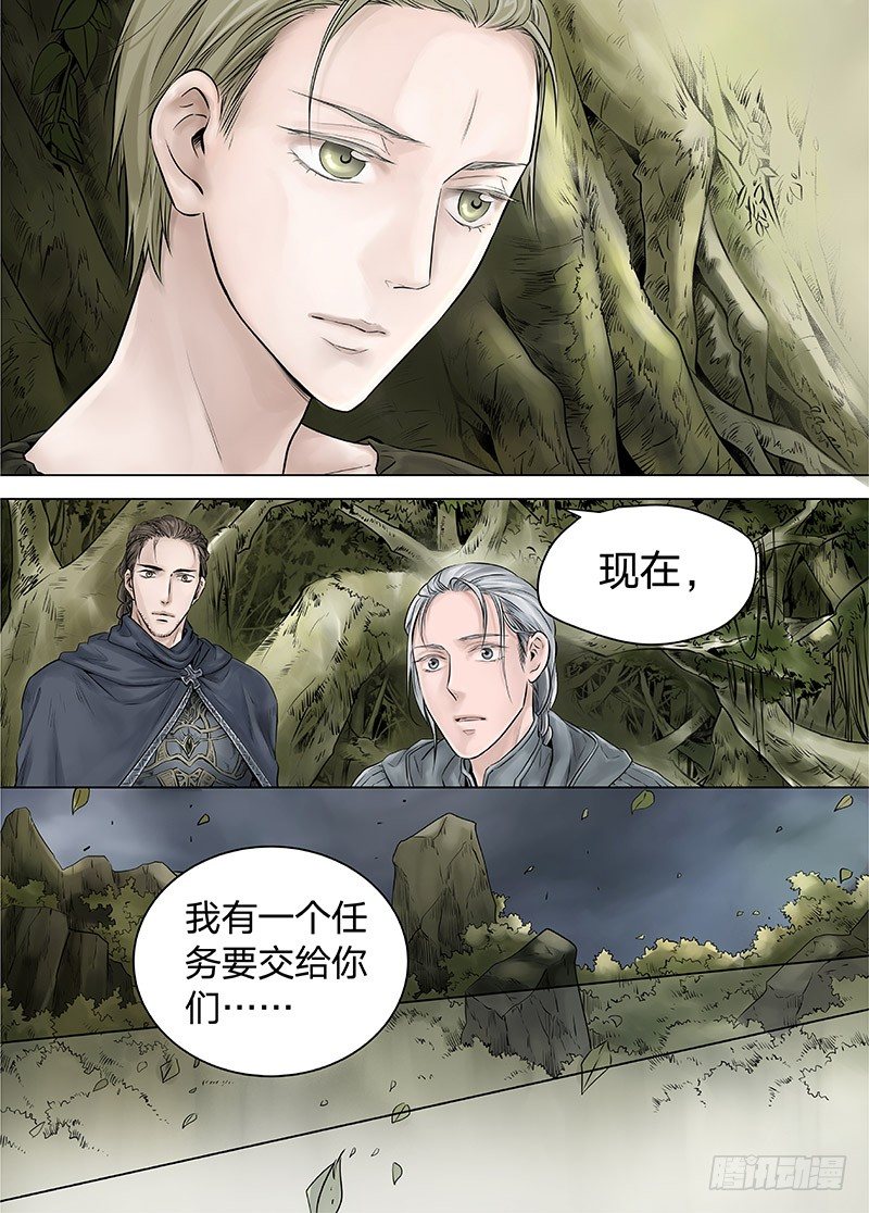 冰雪临界 第15回 苍白少年02 第 9 页