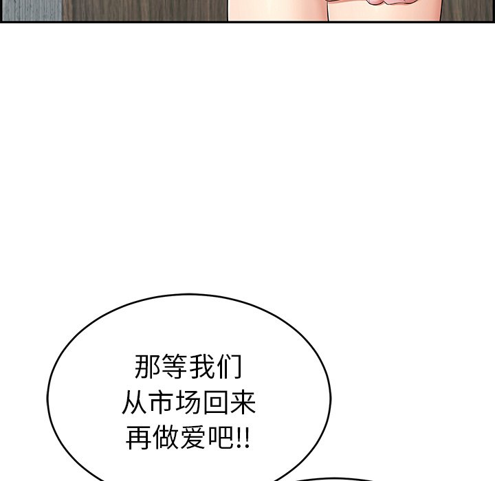 第45话 第 35 页