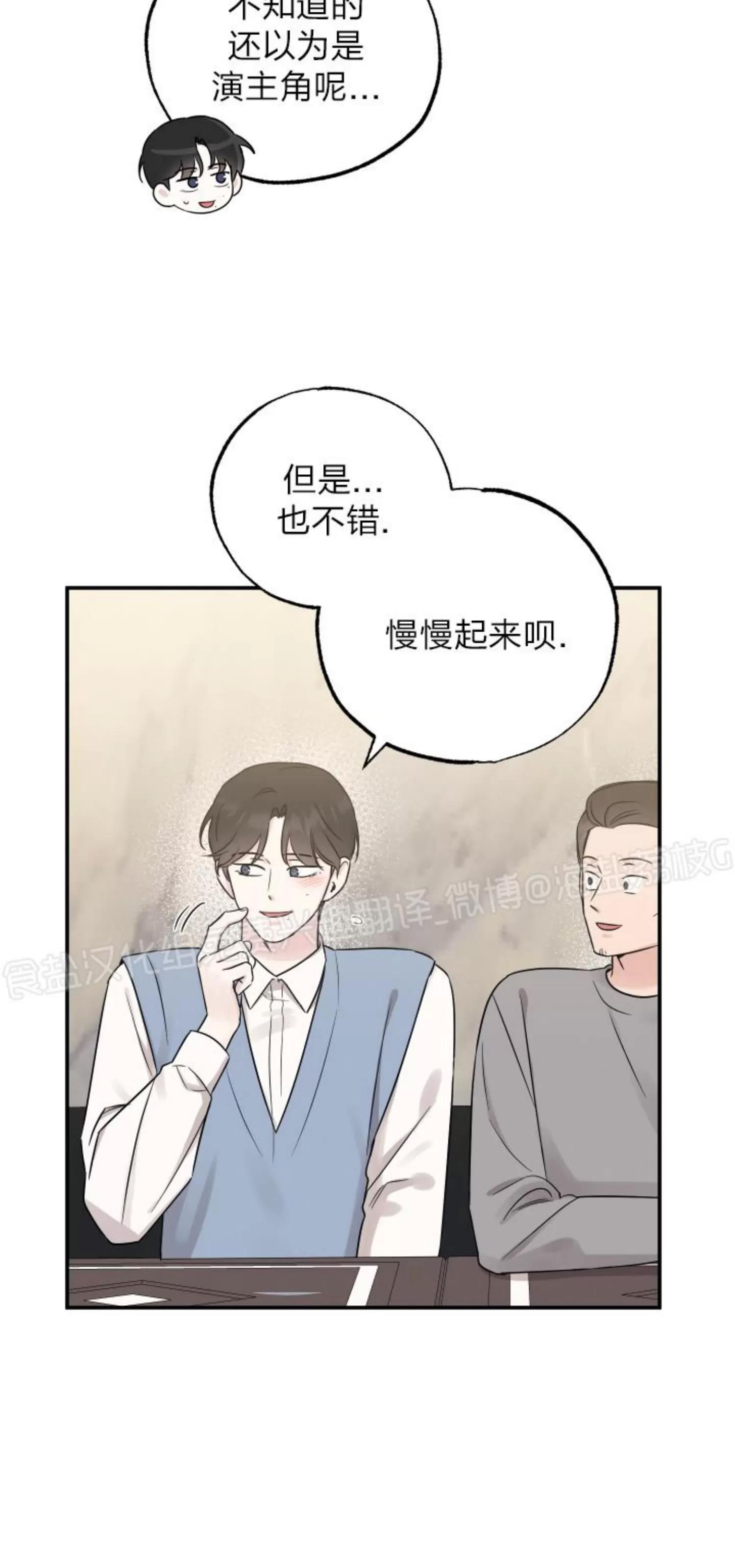 第76话 第 28 页